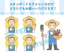 きちんと感のあるかわいいアイコンを制作いたします ちょっと似ているキャラがあなたの発信をお手伝いします！ イメージ4