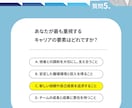 反応が取れると話題の“診断系”LP作ります 診断系LPでお客様を引き寄せる魅力的なデザイン イメージ7