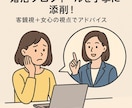 婚活プロフィールを丁寧に添削します 客観視＋女心の視点でアドバイス イメージ1