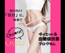 医師・薬剤師主導！最適ダイエット支援します ３ステップで理想の自分に変身！ イメージ2