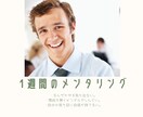 メンタルの安定化、物事の習慣化をサポートします SNSやジャンクフード、ドーパミンの奴隷から抜け出しましょう イメージ1