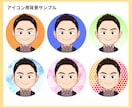 シンプルな似顔絵を描きます SNSアイコン・プレゼント・名刺・挿絵などに イメージ8