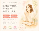 お話し聞きます 否定しない。秘密厳守。あなたのペースで話せます イメージ1