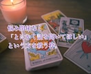 ご相談内容に困った時のタロット占いします 悩み関係なく「とにかく話を聞いてほしい」という方を救う枠。 イメージ2