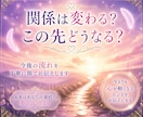 人間関係で悩むあの人との本音を視ます なぜ分かり合えないの？相手の気持ちと今後の関係性を読み解き イメージ8