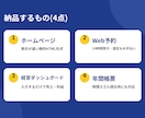 お店のHP+予約+経営管理を2週間で納品します 経営がラクになるHPを制作します。 イメージ3