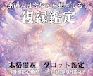 復縁｜別れたあの人の本音と二人の未来を視ます 別れた今、あの人は何を想ってる？相手の本音を読み解きます イメージ1
