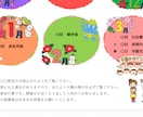 そのまま使える！保育現場の年間行事表作成します 忙しい先生方を助けたい！保育現場目線で柔軟に対応します。 イメージ5