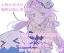 4枠限定／格安価格でアイコンや1枚絵を描きます ✧依頼者様のご希望に寄り添ったイラスト制作✧ イメージ1