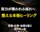 本格的な波動ヒーリングで理想の未来を現実にします 見えない力を整え停滞を突破。エネルギー調整で人生を加速します イメージ3