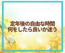 60代限定☘️第二の人生のお話とことん寄り添います 「これから」をもっと楽しく✨第二の人生輝かせましょう！ イメージ4