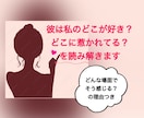 お相手の目に映るあなたの魅力と本当の価値を視ます 私のどこに惹かれてる？同僚・ご友人も◎タロットで深掘りします イメージ1