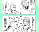 最安値！簡単な4コマ漫画描きます 最短1日〜※要相談　4コマ漫画でわかりやすく！ イメージ2