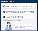 ビジネス資料を見やすい図解スライドに整えます 複雑な情報を整理し、読む資料を「見る資料」に変えます イメージ3