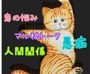 皆さんの愚痴や悩みを少しでも減らし❤️ます サービス業界20年の私に愚痴や悩みをお聞かせください^ ^ イメージ1