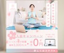 ママや女性の心を掴む"おしゃれ"なバナー作ります 美容｜アパレル｜雑貨｜ベビーキッズ｜保育 お任せください ✧ イメージ4