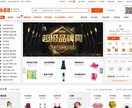 アリババ/タオバオで指定商品と同じ商品を探します 不良品の少ない良質な仕入先を使って利益率向上を目指しましょう イメージ3