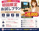 初回限定プラン！YouTube動画編集承ります ハウツー、学習系動画でディレクション経験あり！ イメージ1