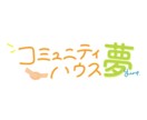 シンプル、ポップでオシャレなロゴを制作いたします 店名、ブランド、グッズなどたくさんの人の心に残るロゴ作ります イメージ6