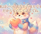 お悩み、雑談等聞きます あなたに寄り添い傾聴します。元気になって欲しいから。 イメージ8