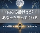 浄化して本来のオーラを修復ヒーリングを行います 悪縁やネガティブな影響を浄化し心身を守るエネルギーに整えます イメージ2