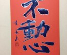 出産祝･進級祝・還暦祝いブラッシュアートを作ります お名前をアートに！色彩で漢字をアートにして一生の宝物に。 イメージ4
