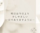 50代の人生に迷う方へメッセージをお届けします 自信が持てない50代へ向けた文章でお届けする占い鑑定です。 イメージ10