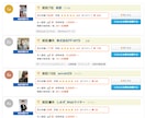 プロフィールや応募文の作成お手伝いします クラウドソーシングはプロフィールが重要！添削や作成代行します イメージ5