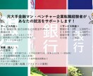 ES/面接/自己分析★就職活動のお悩み相談乗ります 【業界問わず対応可】複数内定獲得の元大手金融マンがサポート！ イメージ2