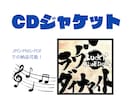 書道でCDジャケットの製作をします 曲の雰囲気に合わせた躍動感などを表現！ イメージ1