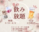 雰囲気重視で印象に残るポスターをデザインします イベントやお店の雰囲気に寄り添った一枚をお届けします。 イメージ1