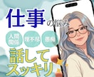 頑張っているあなたを全肯定します 仕事/キャリア/人間関係で溜まった毒を吐き出してリセット イメージ1