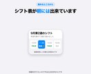シフト表づくりと勤務時間の集計を自動化します 希望を紙で集めて手作業。勤務時間も電卓で計算しています イメージ1