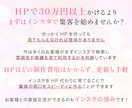 3名限定！集客に繋がるInstagram構築します 初心者さんも安心の手厚いサポート・即レス即対応 イメージ4