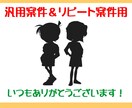 汎用案件＆リピート案件用でございます 出品中商品のリピート用もしくは出品していない個別案件用です イメージ1