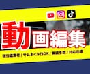現役プロが動画を制作致します 個人、企業様問わず他ジャンルの動画編集をお受けします イメージ1