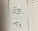 漢字を綺麗に書きます 漢字を書くのが苦手で上手くいかない人へ イメージ1