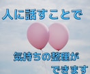 本当の夢はなに？退職や転職に悩む人のお話聞きます 葛藤の末に安定の銀行員を辞めた私が、精一杯相談に乗ります！ イメージ6