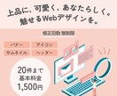 修正無制限！ココナラの出品デザイン作成致します 一目でわかる！購入につながるわかりやすいデザインを イメージ2