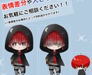 立ち絵やアイコン、デフォルメを描きます 色々使える立ち絵やデフォルメキャラを描かせてください！ イメージ4