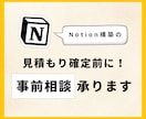 ご購入前の事前相談を承ります ご購入前にビデオチャットで見積もりのすり合わせを承ります！ イメージ1