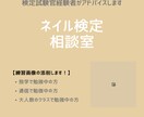ネイル検定の練習サポートいたします 検定試験官経験者が試験官目線でアドバイスします！ イメージ1