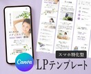Canva専用LPテンプレート販売します ‖講座系／ナチュラル ‖簡単にオリジナルのLPが作れます！ イメージ1