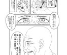 あなたが考えた素敵なストーリー、漫画にします 形に残したい人のために生まれたサービス「漫画」 イメージ1