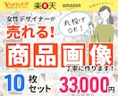 丸投げOK!Yahoo楽天など商品画像作成します 中国輸入他、ライバルに差をつけたい方。売れる画像作成します！ イメージ1