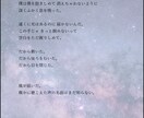 あなたの音楽に優しい言葉で寄り添います どこかつめたく、切なく。それでもどこかあたたかい。 イメージ2