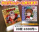 お手持ちのビックリマン風似顔絵を再イラスト化します ★実際のホログラムシールも作成可能★ イメージ3