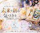 ルノルマンカードであなたの悩みを優しく読み解きます 当てるのではなくあなた自身が未来を選ぶためのヒントをお届け！ イメージ1