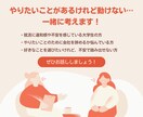 やりたいことがあるけれど動けない…一緒に考えます 本当に就職でいいのかな…？一緒に考えましょう！ イメージ1