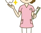 あなた専属の歯科衛生士！相談受付けます 現役歯科衛生士が、あなたのお口の悩みに優しく答えます。 イメージ3